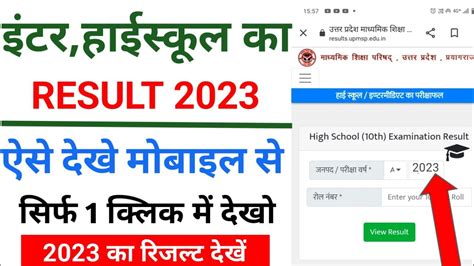 results info 99.com|high school result 2023.